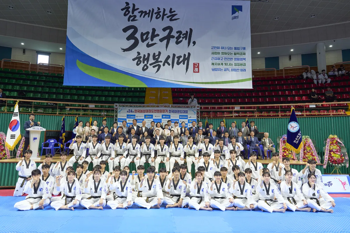 3,500명 태권도인 구례서 실력 겨뤄, 지역경제 활력 기대