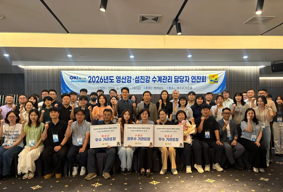 섬진강 살리기 성과, 구례군이 수계관리 최우수 기관상 수상