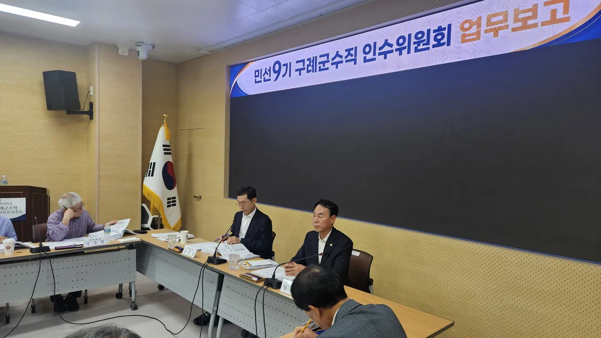 장길선 구례군수 인수위, 20개 부서 업무보고…새 군정 청사진 구상