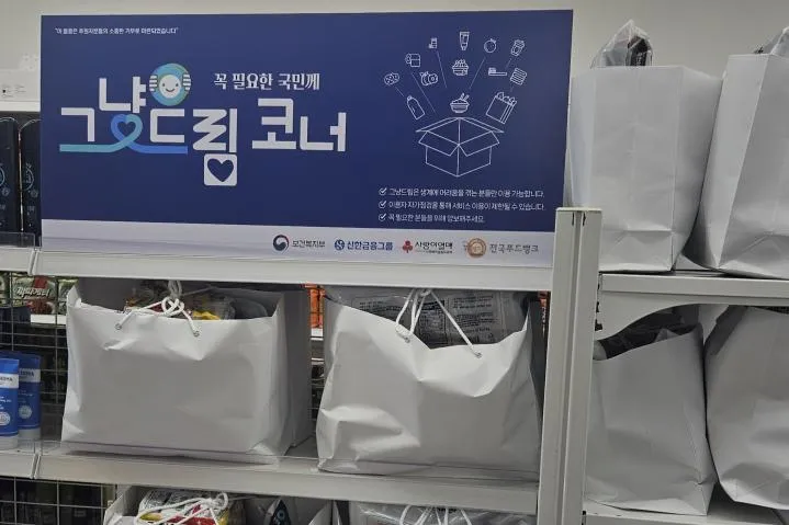 복지 사각지대 없앤다…광주시, 즉시 지원 ‘그냥드림’ 운영