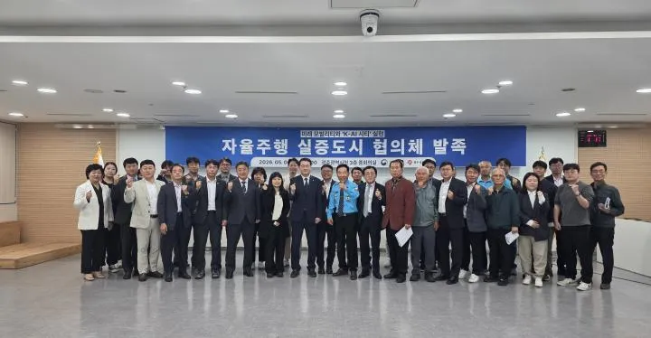 국내 최초 자율주행 실증도시, 광주서 민관협의체 출범