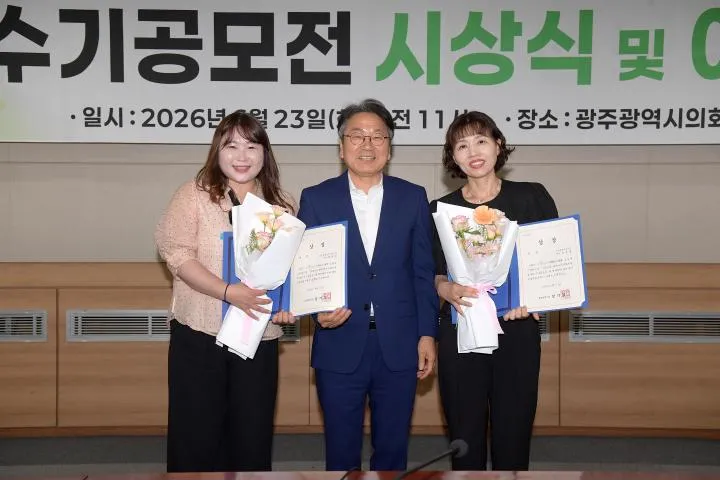 강기정 시장, 해피아이국제보육봉사단 수기공모전 시상