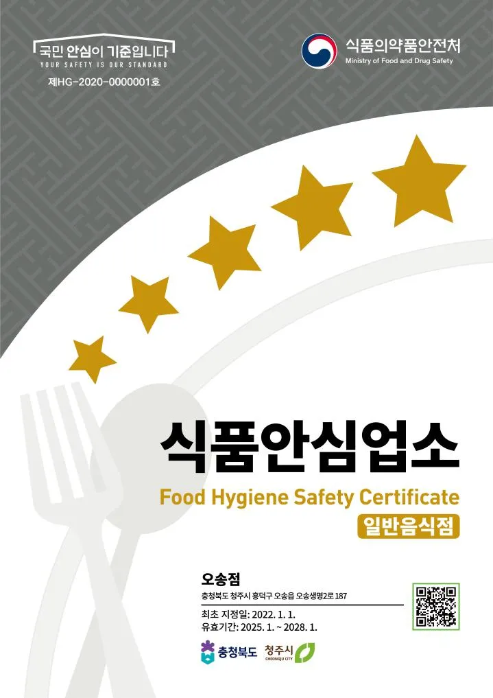 광주시, '식품안심업소' 컨설팅 실시… 위생 우수업소 지정 지원