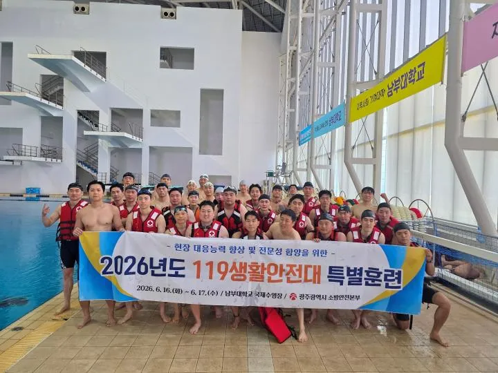 광주소방, 여름철 수난사고 대비 119대원 특별구조훈련