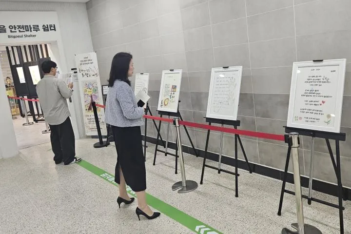 빛고을안전체험관, 성인문해교육 시화전 개최 - 교육 | 코리아NEWS