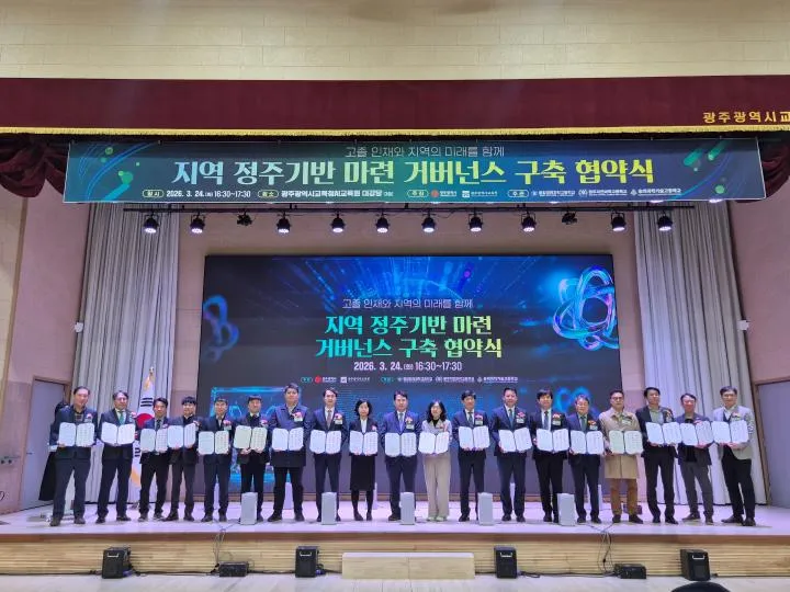 광주 공업고·동일미래과학고, 교육부 ‘협약형 특성화고’ 최종 선정 - 교육 | 코리아NEWS
