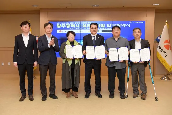 광주시, 국가 NPU 컴퓨팅센터 구축…AI 전문기업 3곳과 업무협약