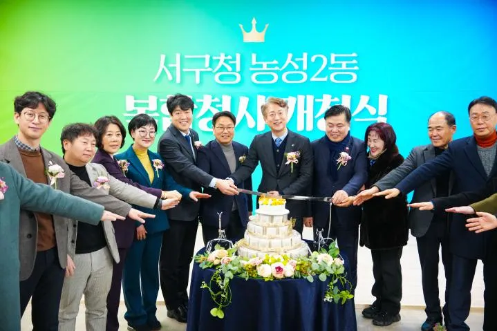 〈사진뉴스〉강기정 광주광역시장, 서구 농성2동 복합청사 개청식 참석