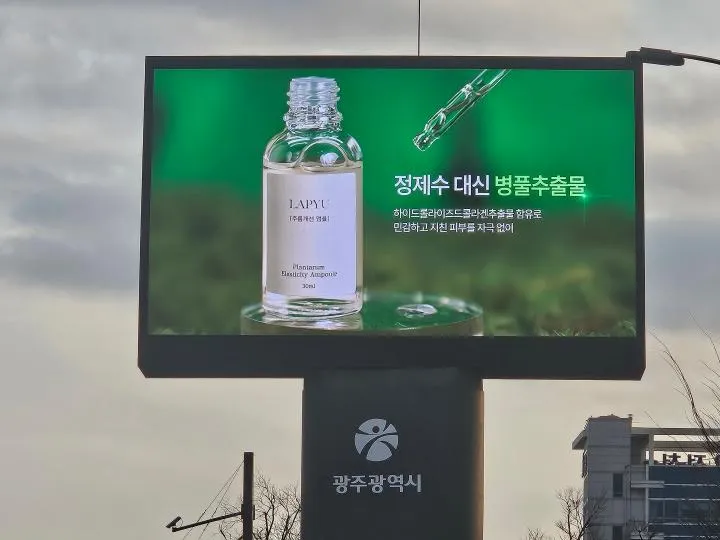 광주시, 소상공인에 홍보매체 무료 개방