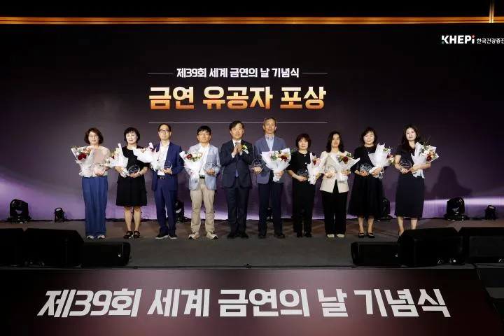 광주시, ‘세계 금연의 날’ 보건복지부 장관상 수상