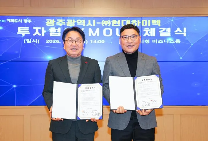 현대하이텍, 광주 하남산단에 630억 투자! 일자리 창출 기대