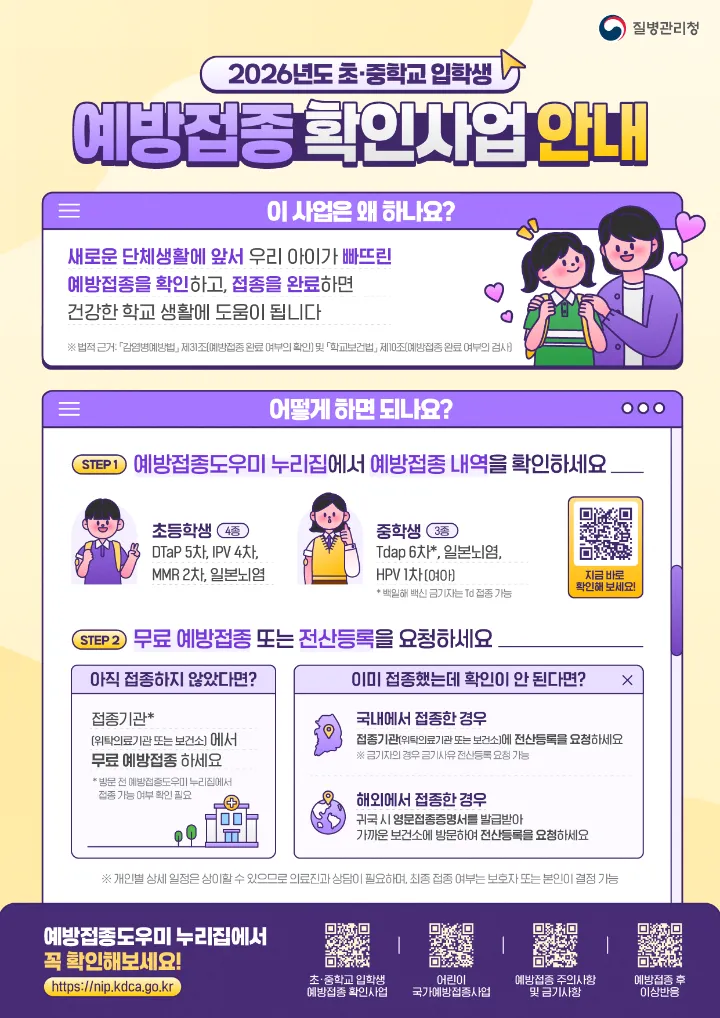 광주시, 호남권 일본뇌염 매개모기 첫 확인…예방접종 당부