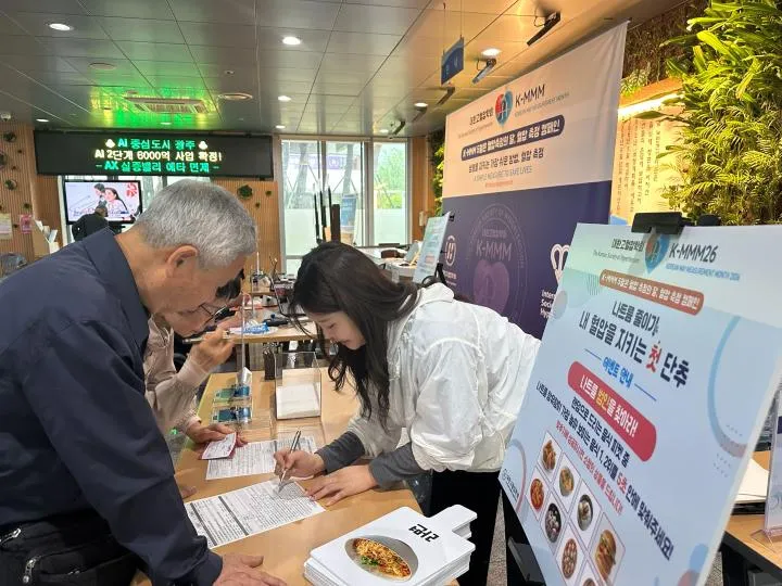광주시, 고혈압 예방 캠페인…나와 가족 생명 지킨다