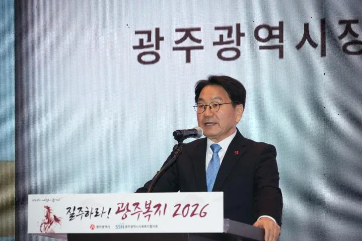 광주시 ″2026 광주·전남 복지공동체로 질주‶