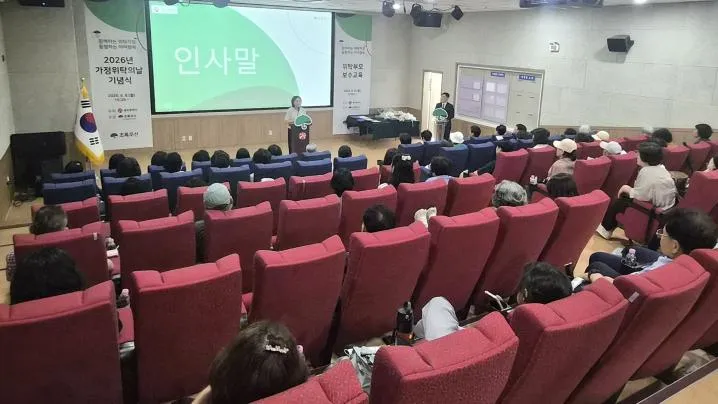 드든한 버팀목 위탁부모에 감사...광주시, 가정위탁의 날 기념식 - 복지 | 코리아NEWS