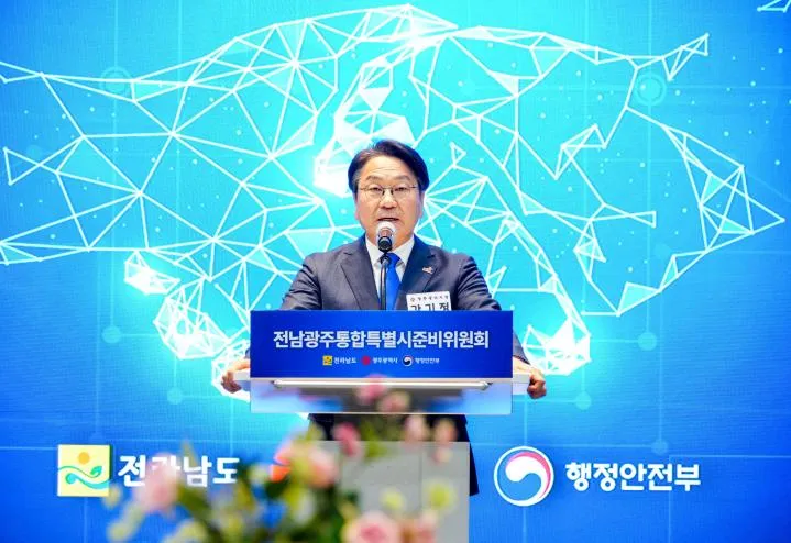 전남광주통합특별시 출범 54일 앞…준비위원회 공식 가동