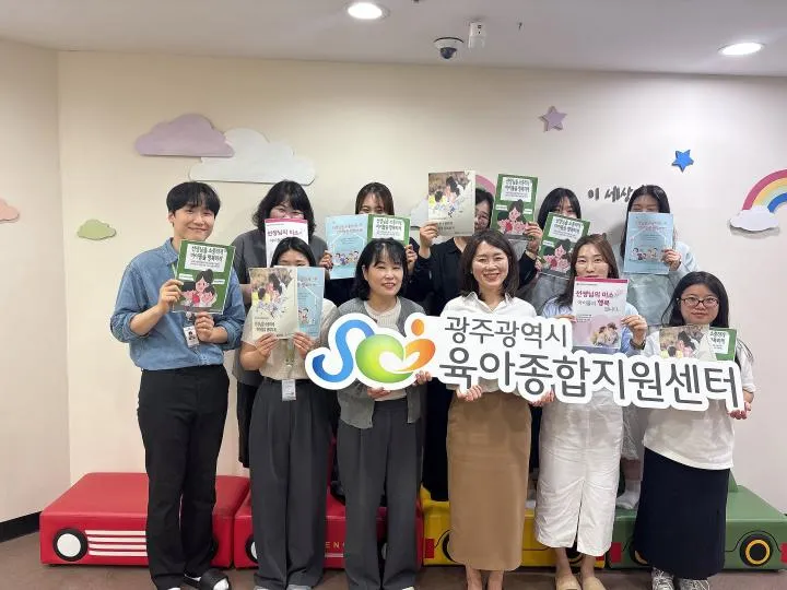 교사 존중하는 보육 환경 만든다…광주시, 보육활동 보호 릴레이