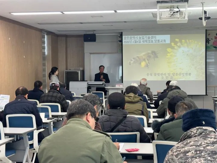 광주농업기술센터, 농사설계 농업인 실용교육