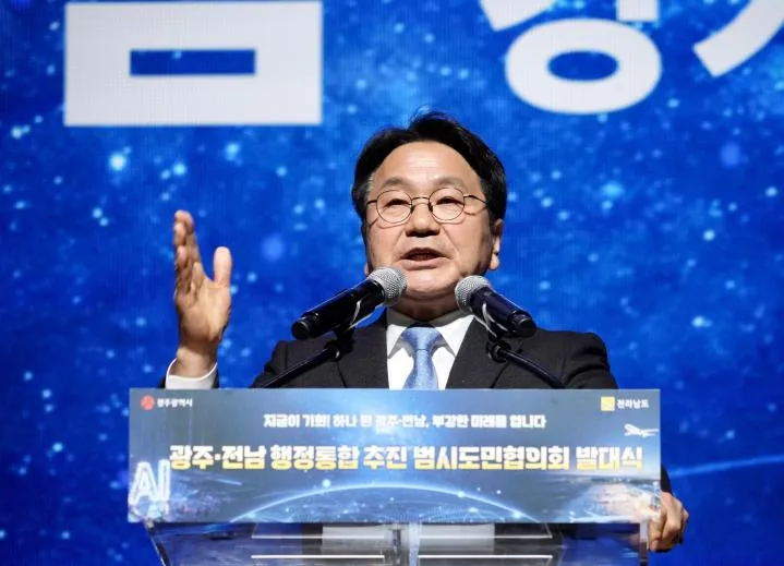 ′광주전남 행정통합 범시도민 협의회′ 출범