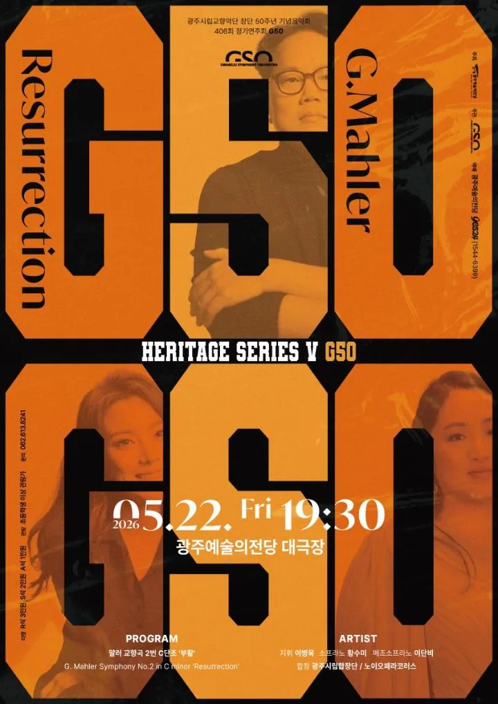 46주년 5·18, 문화예술로 다시 피어나다