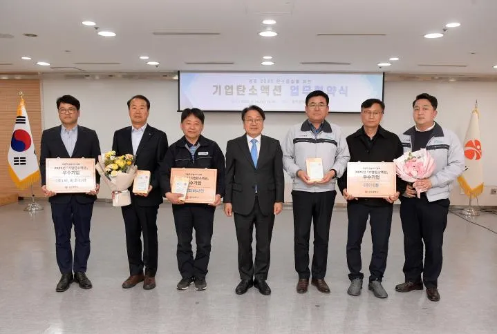 광주시 '기업탄소액션'으로 작년 온실가스 5559톤 감축 성공
