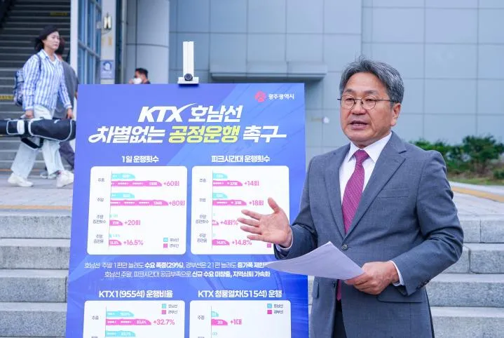 5월부터 광주송정~수서 KTX·SRT 중련운행, 좌석 늘고 요금도 할인