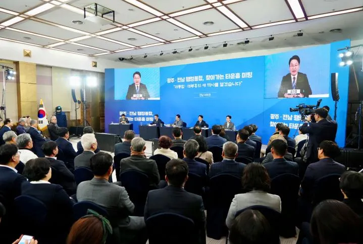″시도 통합되면 내 삶은 어떻게 바뀔까?‶ 광주시·전남도, 서남권 ...