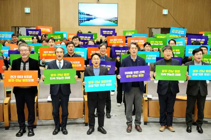 [광주전남 통합 직능별 시민공청회- 대학·청년] ″통합, 청년이 성...