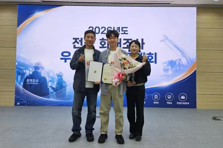 광주소방 류락현 조사관, 전국 화재조사 대회서 과학기법 입증 '장려상' - 안전 | 코리아NEWS
