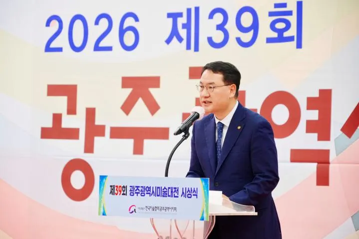 김영문 광주시 문화경제부시장, 제39회 미술대전 시상식 참석