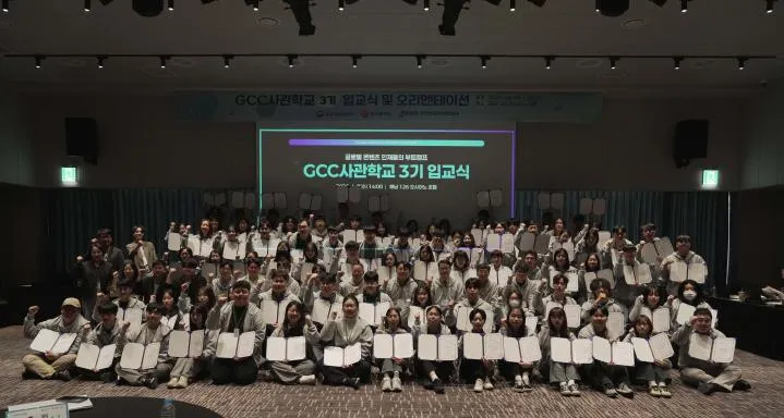 광주 GCC사관학교 3기 입교…생성형 AI 기반 인재 양성