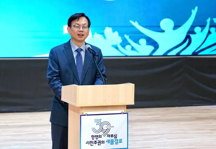 6·10민주항쟁 39주년, 광주·전남 합동기념식 개최