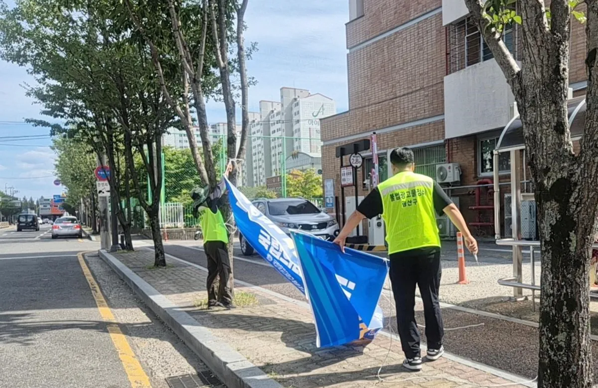 광산구 추석 불법 현수막 적발 52건…작년보다 3분의 1로 감소