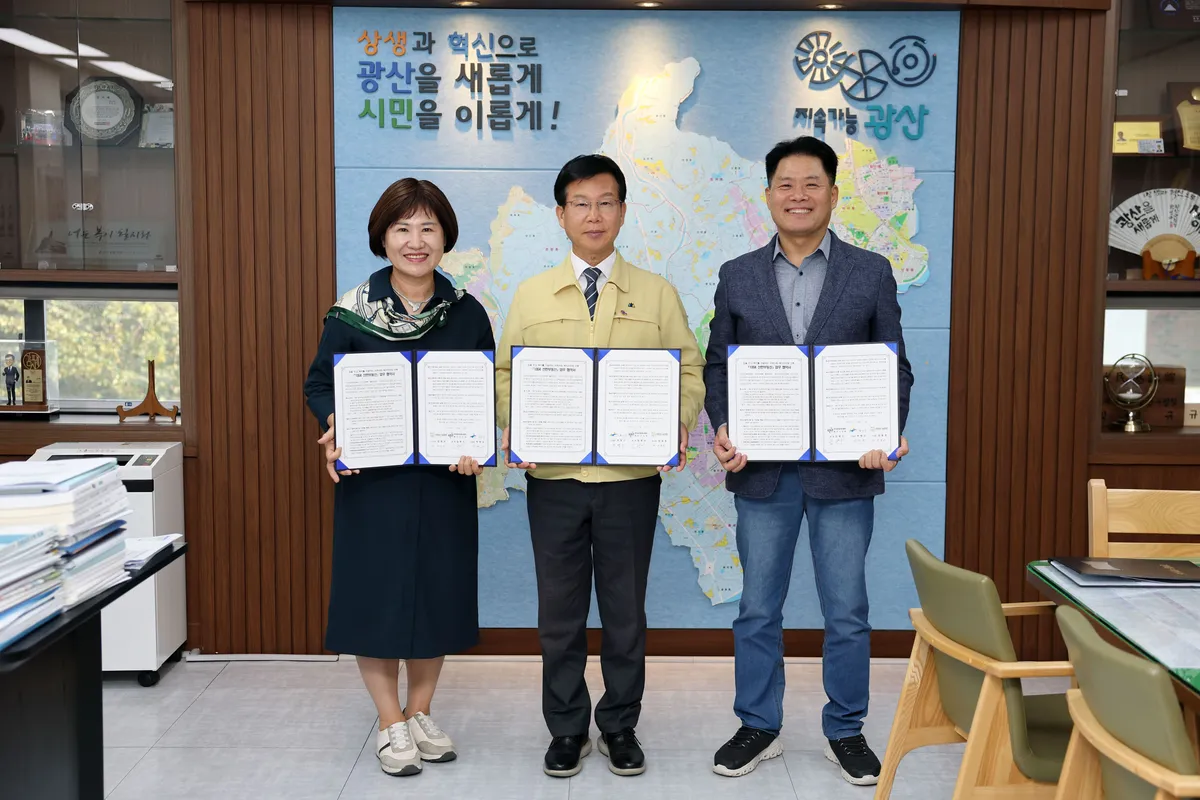 광산구, 공인중개사 협력 '1004 선한부동산' 복지협약 체결