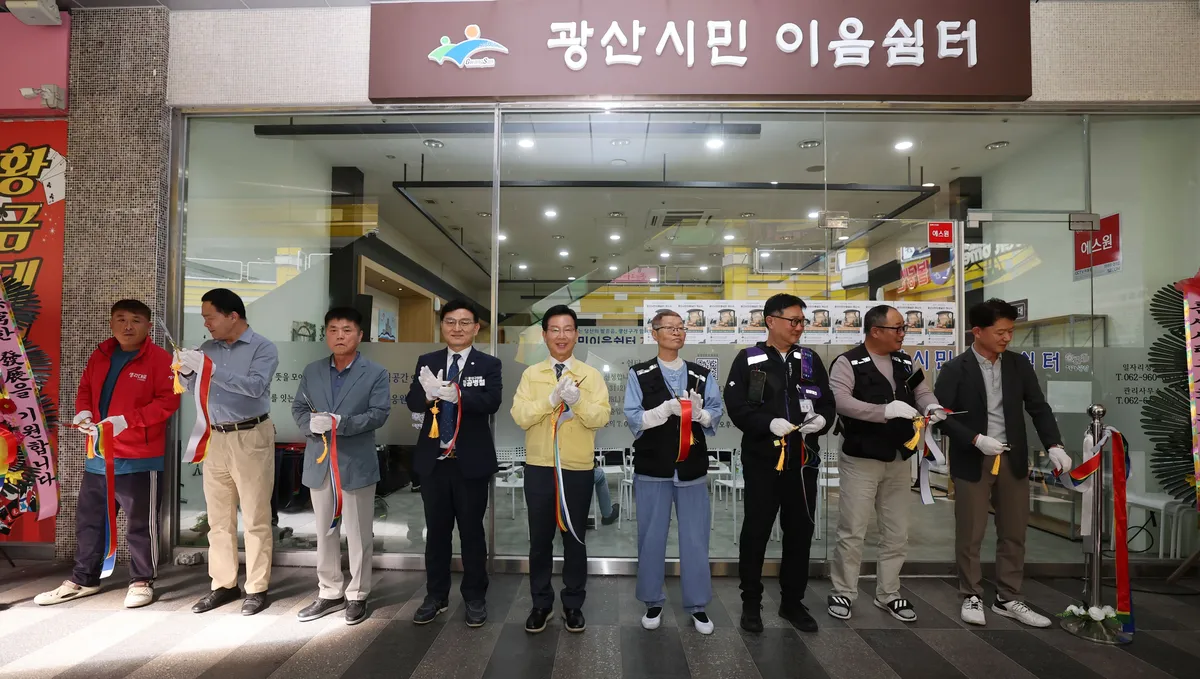 광산구, 이동노동자 제안 반영해 24시간 '광산시민이음쉼터' 개소 - 행정 | 전남광주뉴스