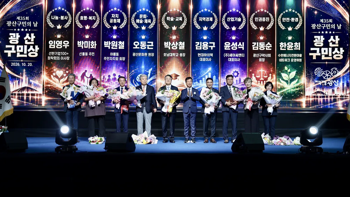 광산구 제35회 구민의 날 기념식, 시민 35인 미래 다짐