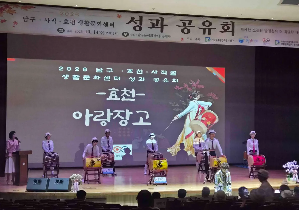 광주 남구 생활문화센터 6곳 9개월간 이용 주민 만 명