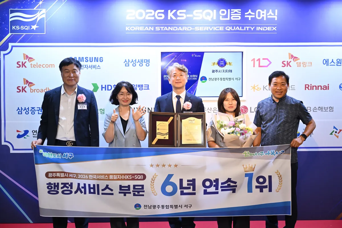 서구, 행정서비스 품질 평가 6년 연속 1위…'착한도시' 입증