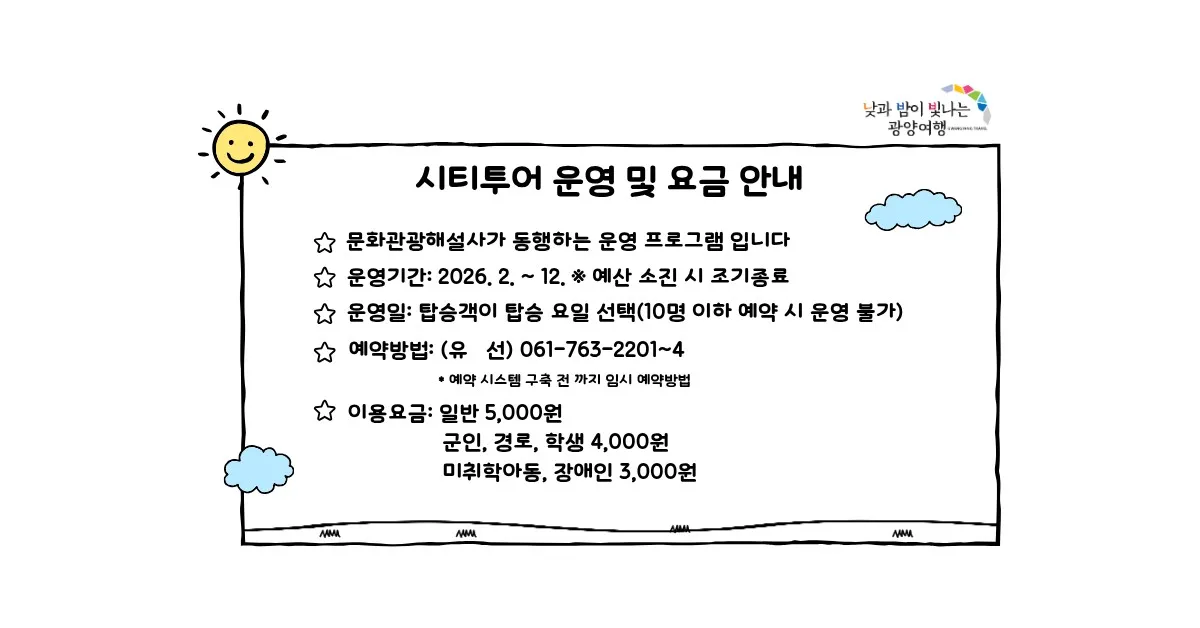 산업과 관광의 만남, 광양시 ‘산업관광 시티투어’ 5월 첫 선보여