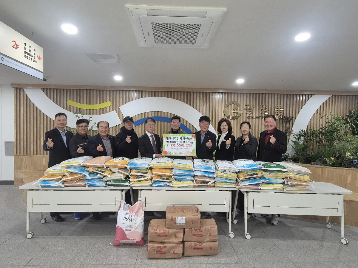 광양시주민자치연합회 이정현 회장, 취임 기념 이웃 사랑 190만 원 상당 기탁