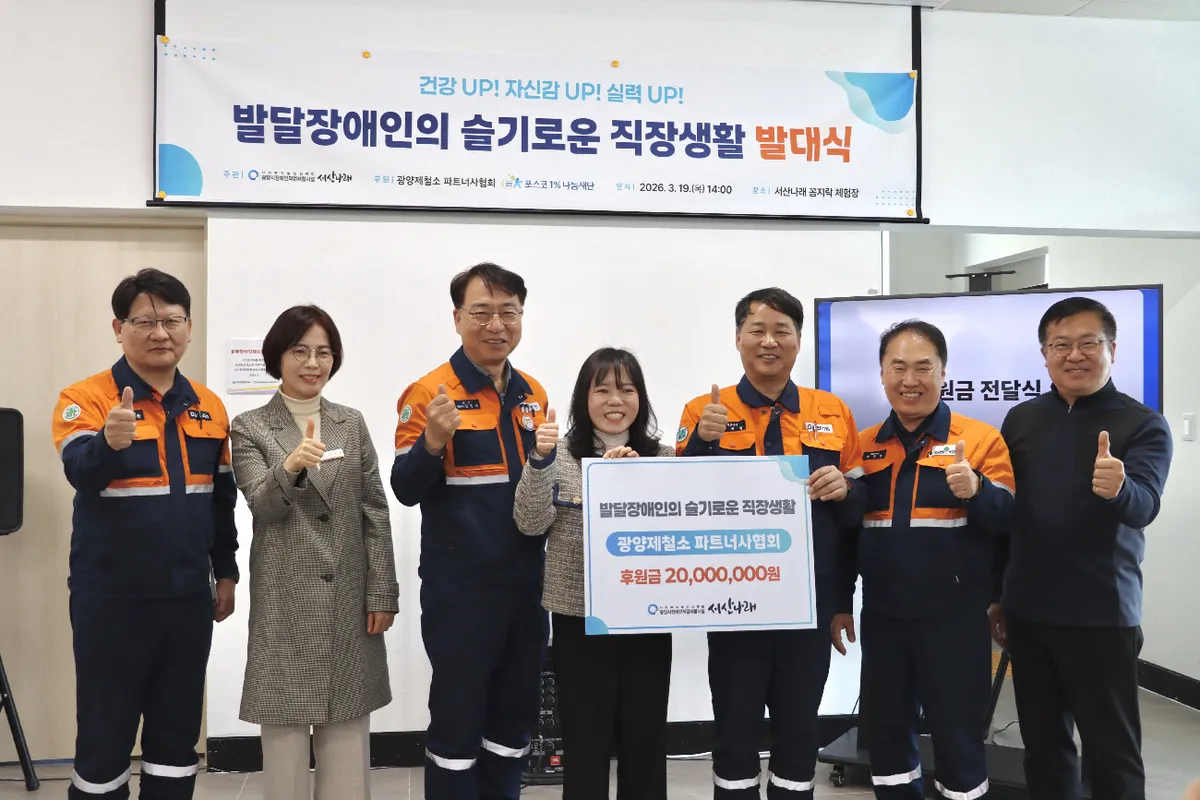광양시, 발달장애인의 ‘슬기로운 직장생활’ 지원 사업 본격 추진