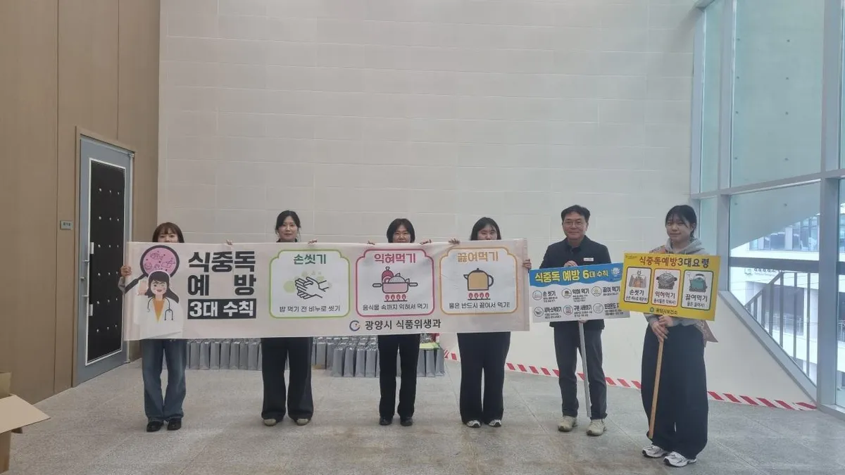 광양시, 건강하고 품격 있는 외식문화 조성 위한 캠페인 실시