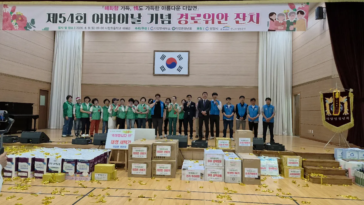 광양 다압면, 청년회 주관 제54회 어버이날 경로위안행사 성료 - 문화 | 코리아NEWS