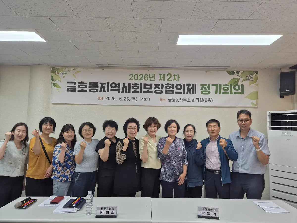 금호동지역사회보장협의체, 삼계탕·보양식 등 취약계층 여름나기 지원 총력