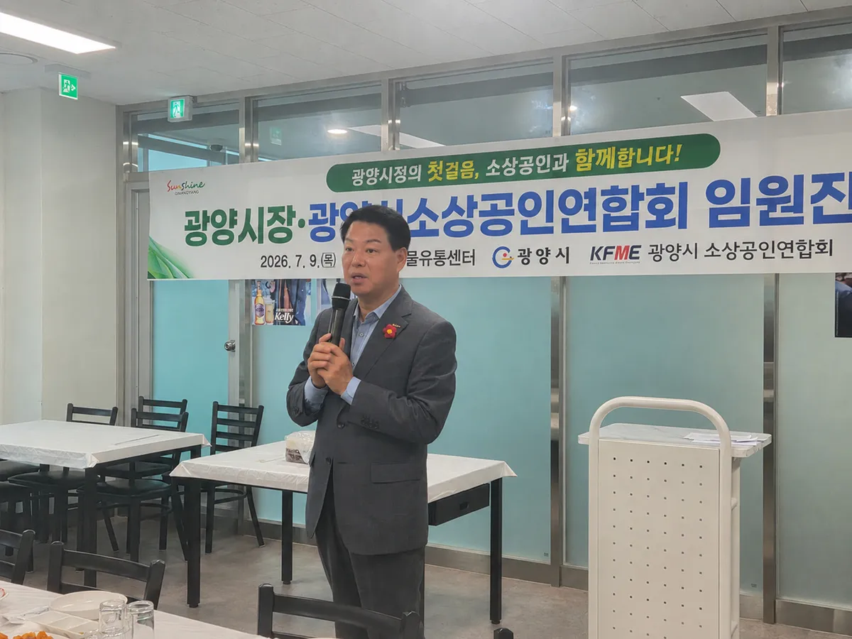 광양시, 소상공인연합회와 간담회… 민생경제 회복 방안 논의