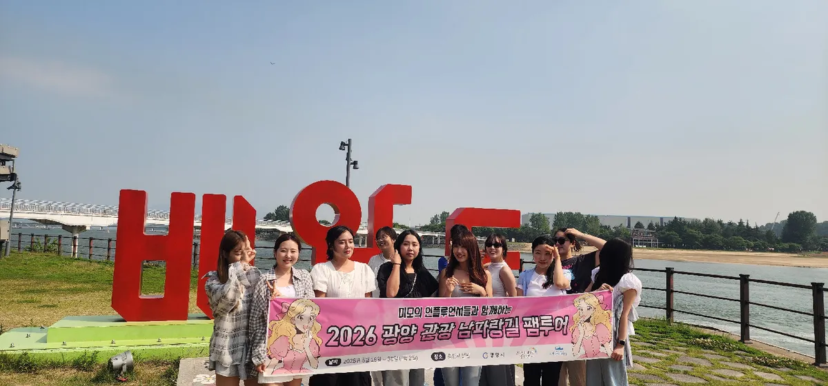 광양, 남파랑길서 걷고 먹고 즐기는 '체류형 관광' 매력 집중 조명