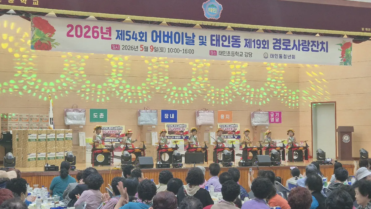 광양시 태인동, 제54회 어버이날 기념 경로위안행사 성료