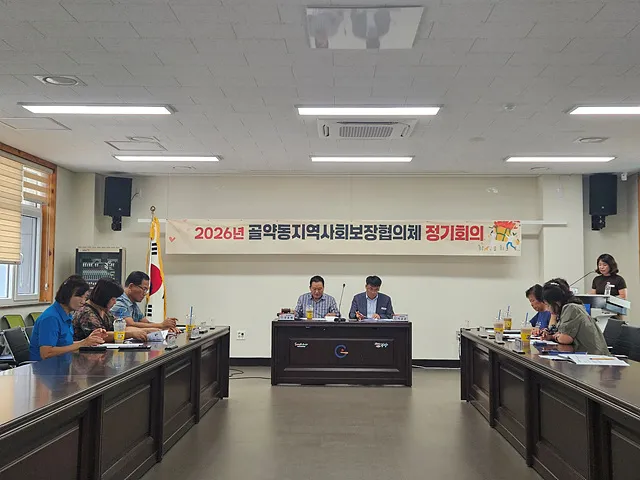 광양 골약동지역사회보장협의체, 2026년 3분기 정기회의 개최 - 행정 | 코리아NEWS