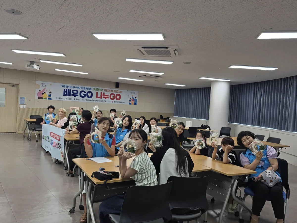 광양시, 여름방학 자원봉사 ‘배우go 나누go’ 180명 모집