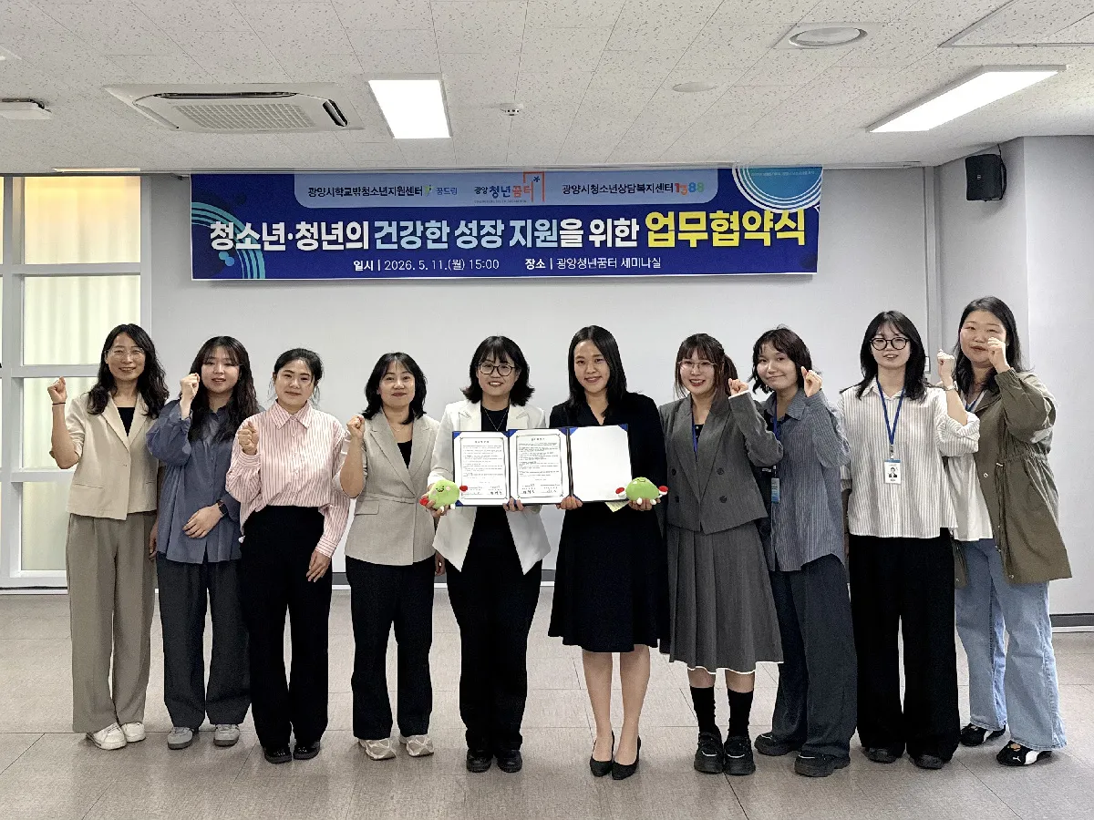 광양시, 청소년·청년 정책 연계…18~24세 맞춤형 지원 강화